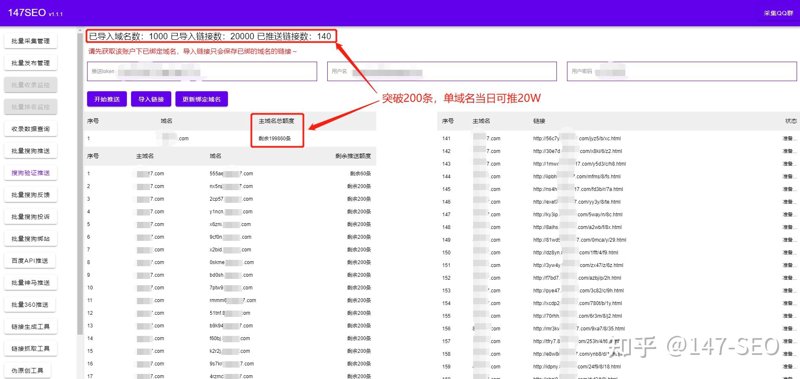 AI站群程序在网站优化中的作用